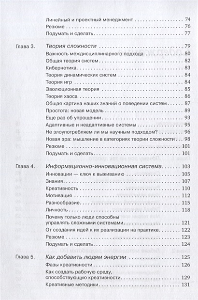 Книга Agile-менеджмент: Лидерство и управление командами • Аппело Ю ...