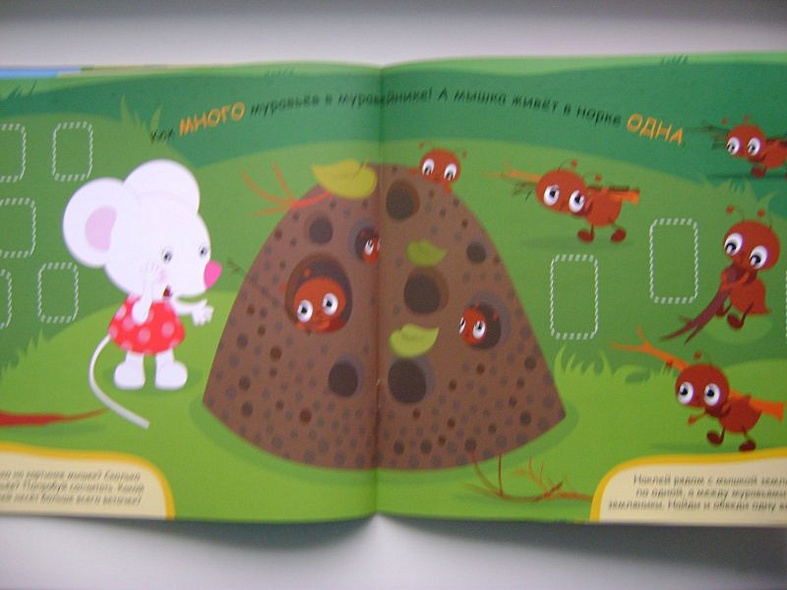 Сравни и наклей. Высокий - низкий - фото 9