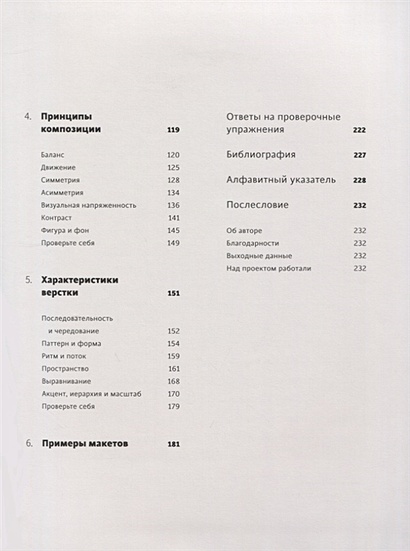 Школа дизайна шрифт практическое руководство для студентов и дизайнеров ричард пулин