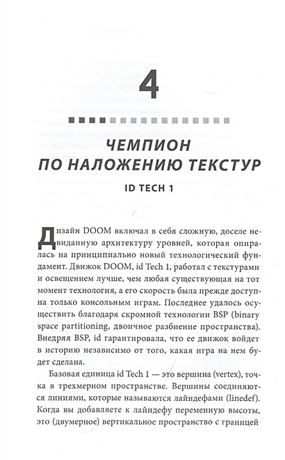 Doom как в битвах с