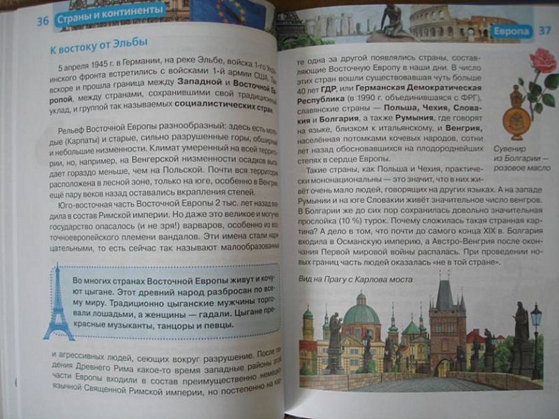 Страны и континенты - фото 12