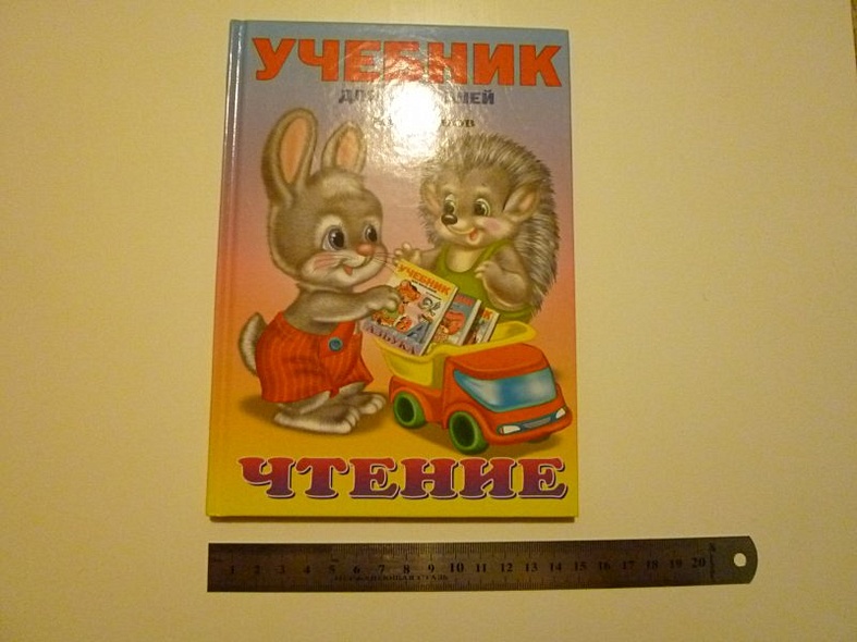 Чтение - фото 8