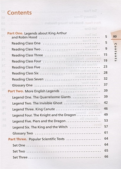 Английский язык 7кл [Книга для чтения] • Афанасьева Ольга Васильевна ...