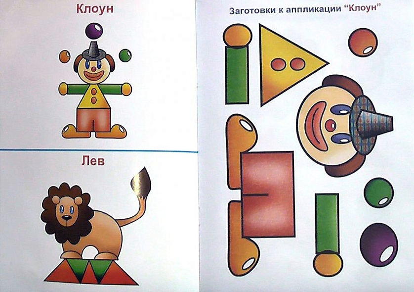 Аппликация.В цирке - фото 3