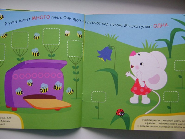 Сравни и наклей. Высокий - низкий - фото 10