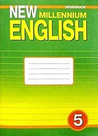 Английский язык 5 класс. Рабочая тетрадь - фото 1