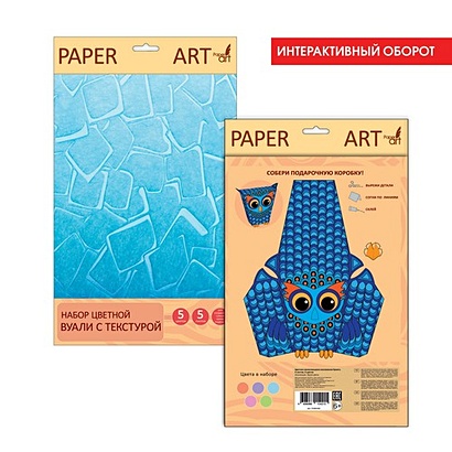 Набор цветной вуали «Paper Art. Нежные оттенки», 200х280 мм, 5 листов - фото 1
