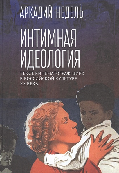 Книга Интимная теория относительности - читать онлайн, бесплатно. Автор: Януш Леон Вишневский