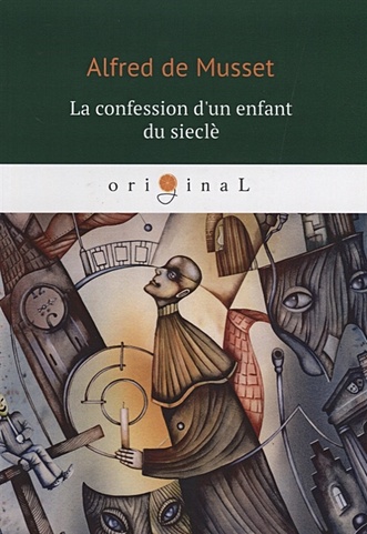 La confession d'un enfant du siecle = Исповедь сына века: на франц.яз - фото 1