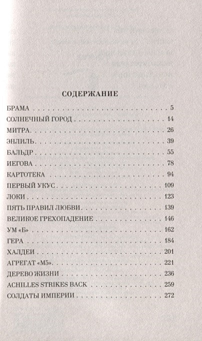 Книга Empire V • Виктор Пелевин – купить книгу по низкой цене, читать ...