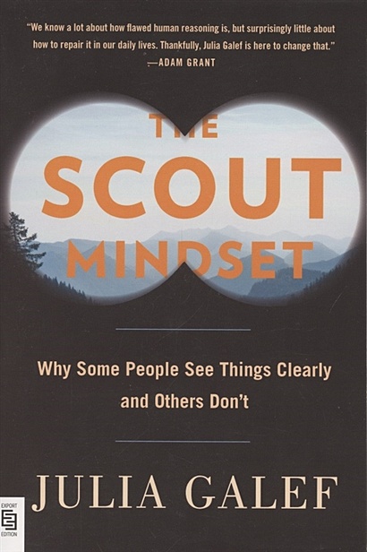 The Scout Mindset. Why Some People See Things Clearly and Others Don't - фото 1