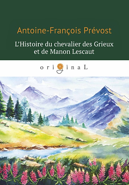 L'Histoire du chevalier des Grieux et de Manon Lescaut = История кавалера де Грие и Манон Леско: на франц.яз - фото 1