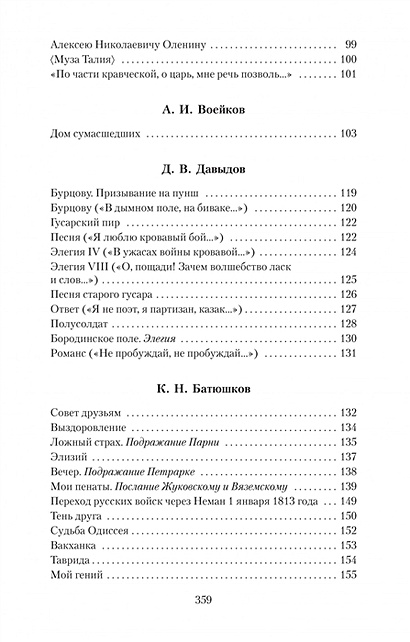 Костюмы пушкинской поры проект 9 класс