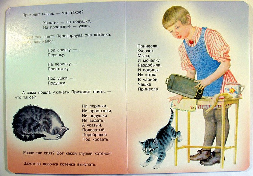 На подушке ушки стих. Усатый-полосатый маршак иллюстрации. На перинке ушки хвостик подушке. На подушке ушки стих. Усатый-полосатый маршак иллюстрации.