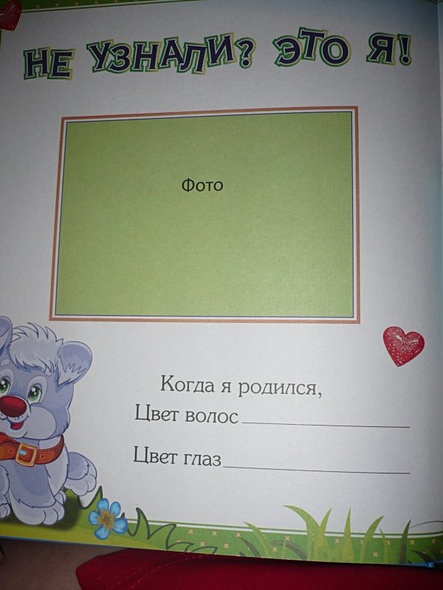 АЛЬБОМ ДЛЯ ФОТО. НАШ МАЛЫШ (СИНИЙ для мальчиков) - фото 4