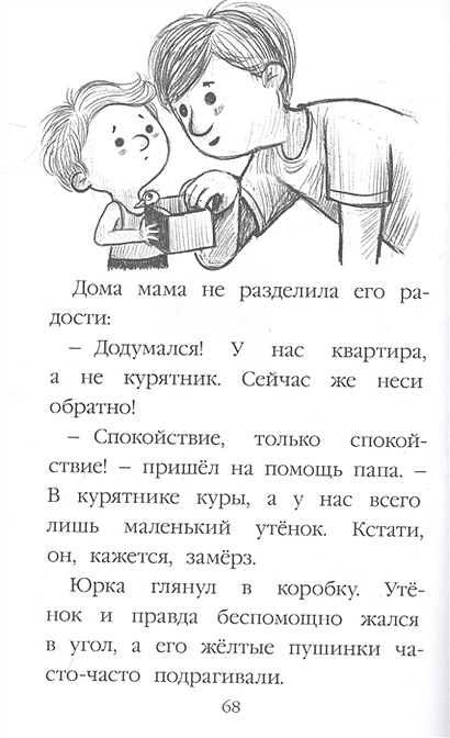 Рассказы о дружбе • Сорока С., купить по низкой цене, читать отзывы в ...