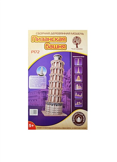 Сборная деревянная модель "Пизанская башня" - фото 1