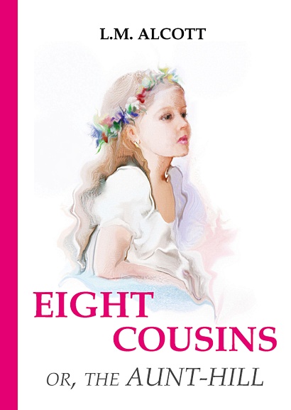 Eight Cousins or, The Aunt-Hill = Восемь Кузенов или тетя-Хилл: на англ.яз - фото 1