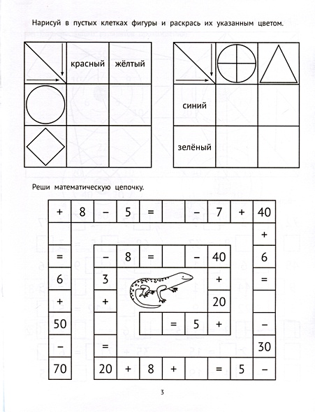 Математические головоломки. 2 класс • Буряк М.В., купить по низкой цене ...