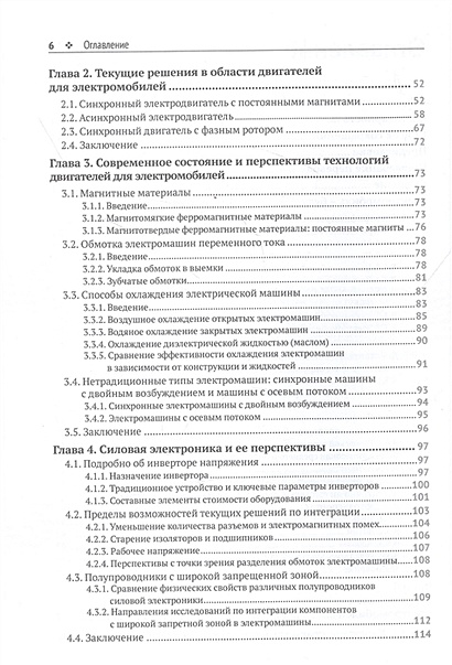 Гомер л дэвидсон поиск неисправностей и ремонт электронной аппаратуры без схем