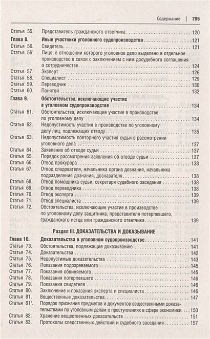 Шаталов а с уголовный процесс в схемах