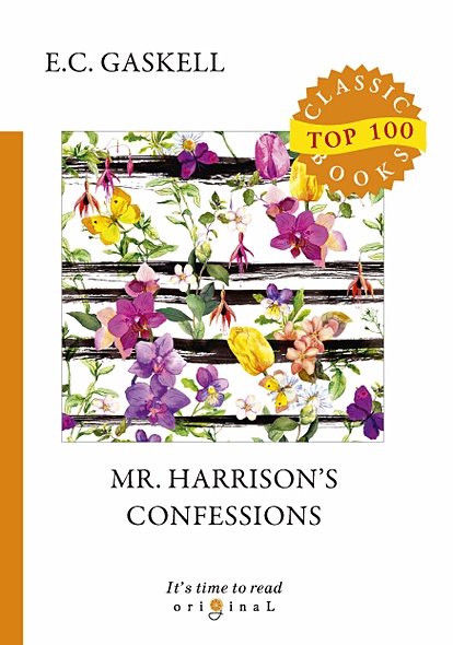 Mr. Harrison’s Confessions = Признания Мистера Харрисона: на англ.яз - фото 1