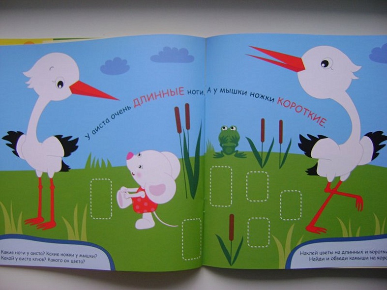 Сравни и наклей. Большой-маленький - фото 9