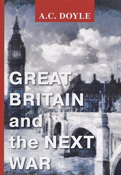 Great Britain and the Next War = Великобритания и следующая война: на англ.яз - фото 1