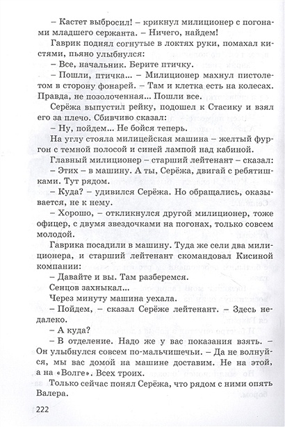 Мальчик со шпагой • Крапивин Владислав Петрович, купить по низкой цене ...