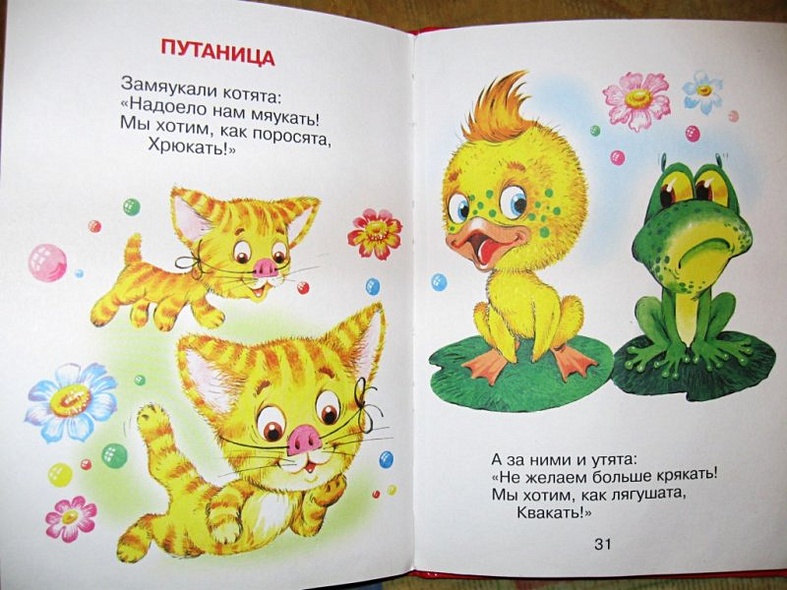 Мойдодыр: стихотворение - фото 12