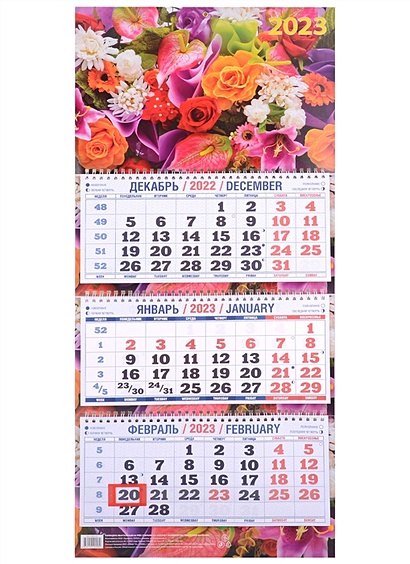Календарь настенный на 2023 год "Цветочная фантазия" - фото 1