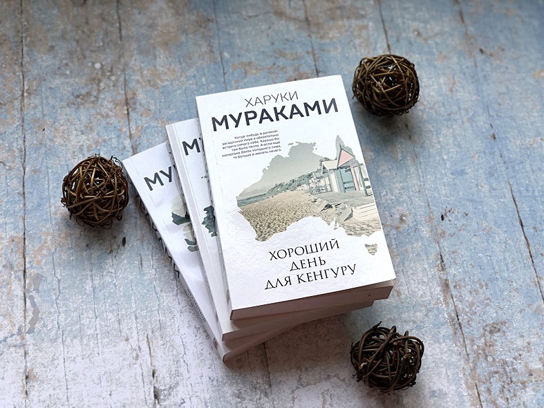 Книга Норвежский лес • Харуки Мураками – купить книгу по низкой цене ...