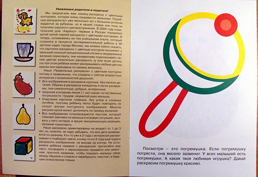 Игрушки - фото 2