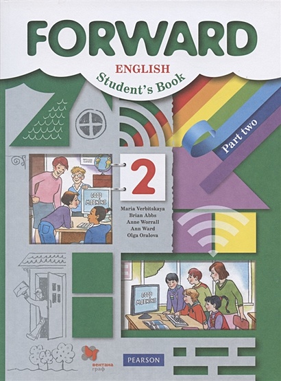 Forward English Student's Book / Английский язык. 2 класс. Учебник. В двух частях. Часть вторая - фото 1