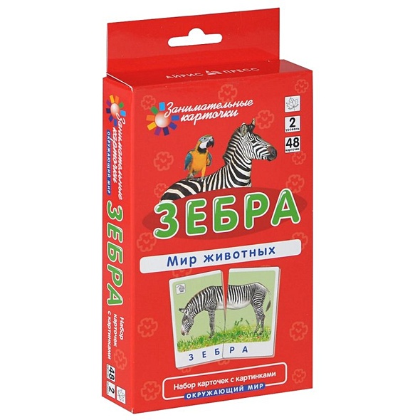Зебра. Мир животных. Окружающий мир. Игра развивающая и обучающая. Для детей от 5 лет - фото 3