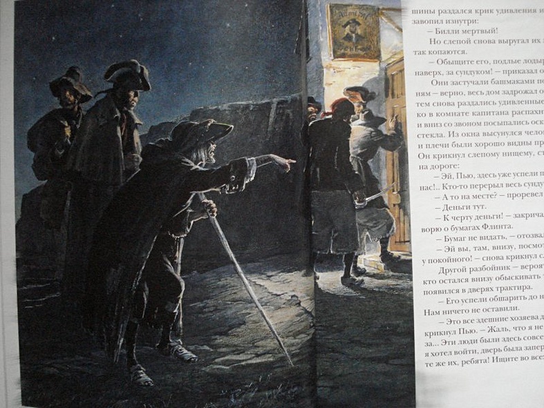 Остров сокровищ (худ. И. Ильинский) - фото 6