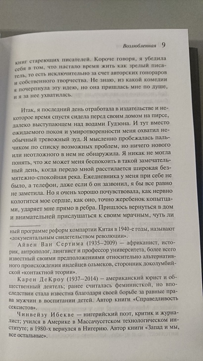 Книга Возлюбленная • Тони Моррисон – купить книгу по низкой цене ...