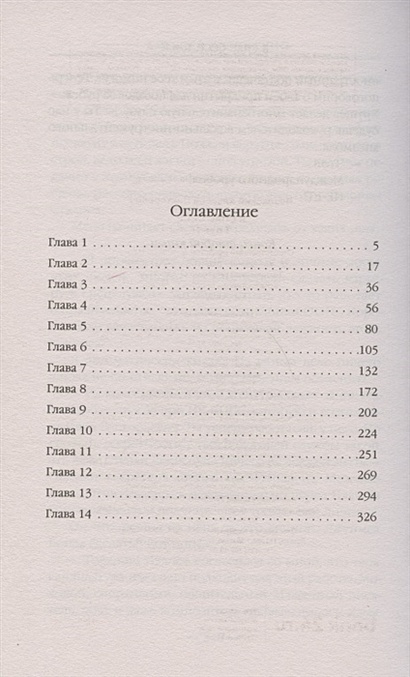 Аудиокниги вязовский я спас ссср