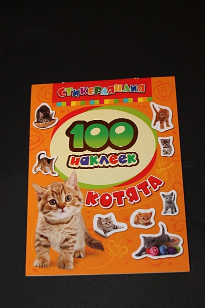 Стикерляндия. Котята - фото 2