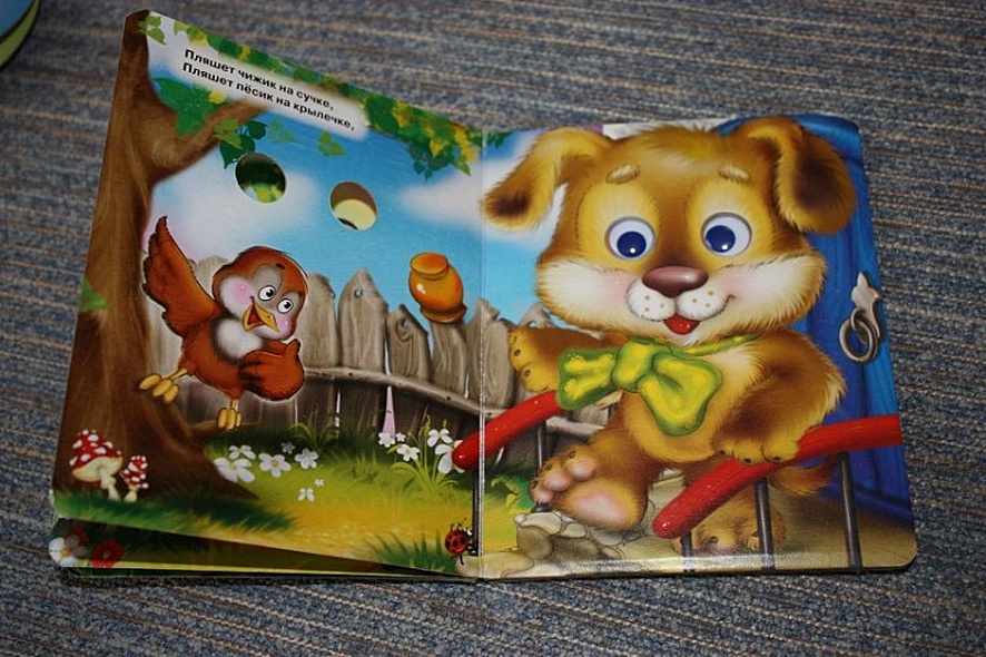 ГЛАЗКИ-МИНИ. ТОП-ТОП-ТОПОТУШКИ (ЩЕНОК) - фото 4