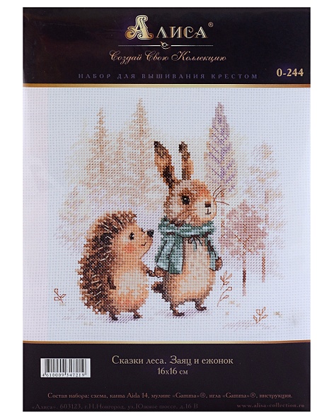 Набор для вышивания крестом "Сказки леса. Заяц и ежонок" - фото 1