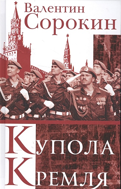 Купола Кремля - фото 1