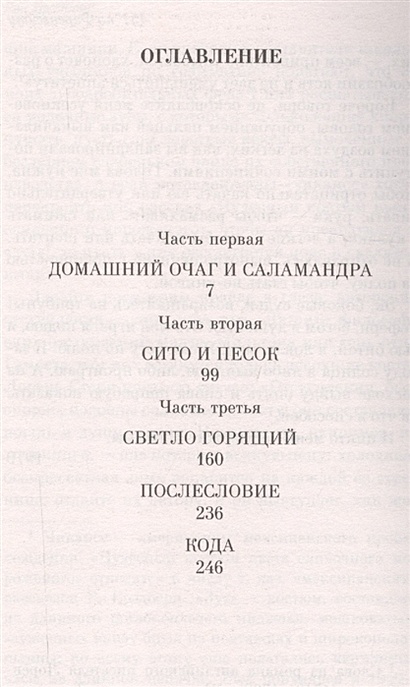 Книга 451' по Фаренгейту • Рэй Брэдбери – купить книгу по низкой цене ...