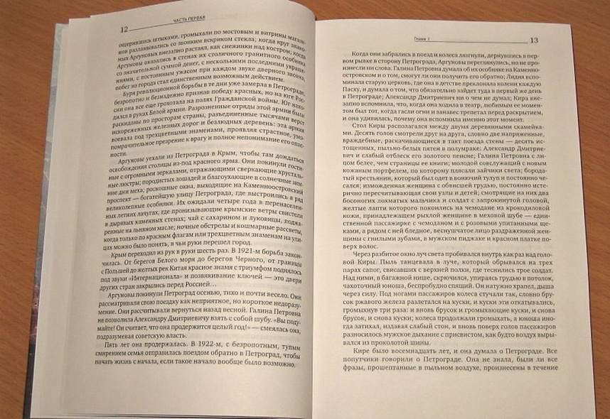 Мы живые - фото 5
