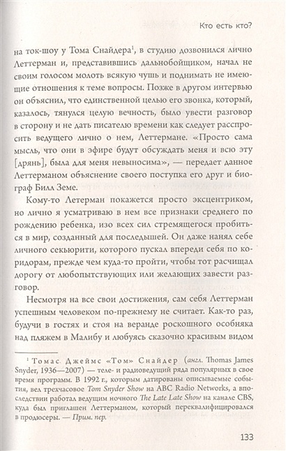 Книга Новая жизнь к пятнице. Лучшая версия себя за 5 дней • Кевин Леман ...