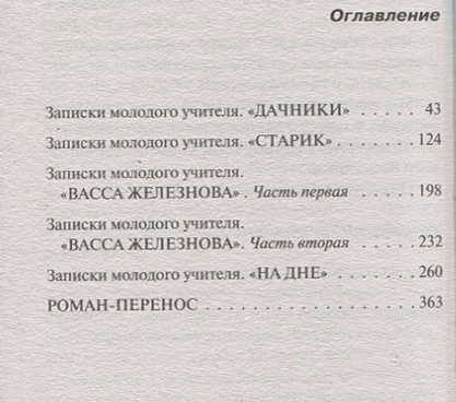 Книга Горький квест. Том 3 • Александра Маринина – купить книгу по ...
