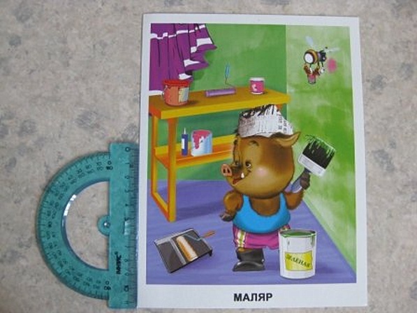 Профессии - фото 9