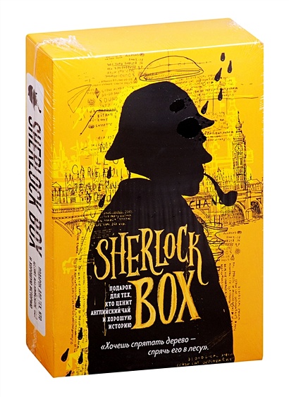 Sherlock BOX. Подарок для тех, кто ценит английский чай и хорошую историю - фото 1