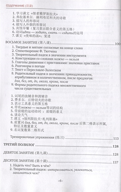 А2. Золотое кольцо. Русский язык для иностранцев. Базовый уровень ...