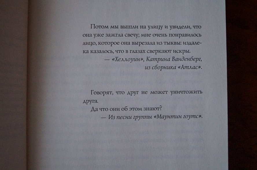 Бумажные города - фото 7